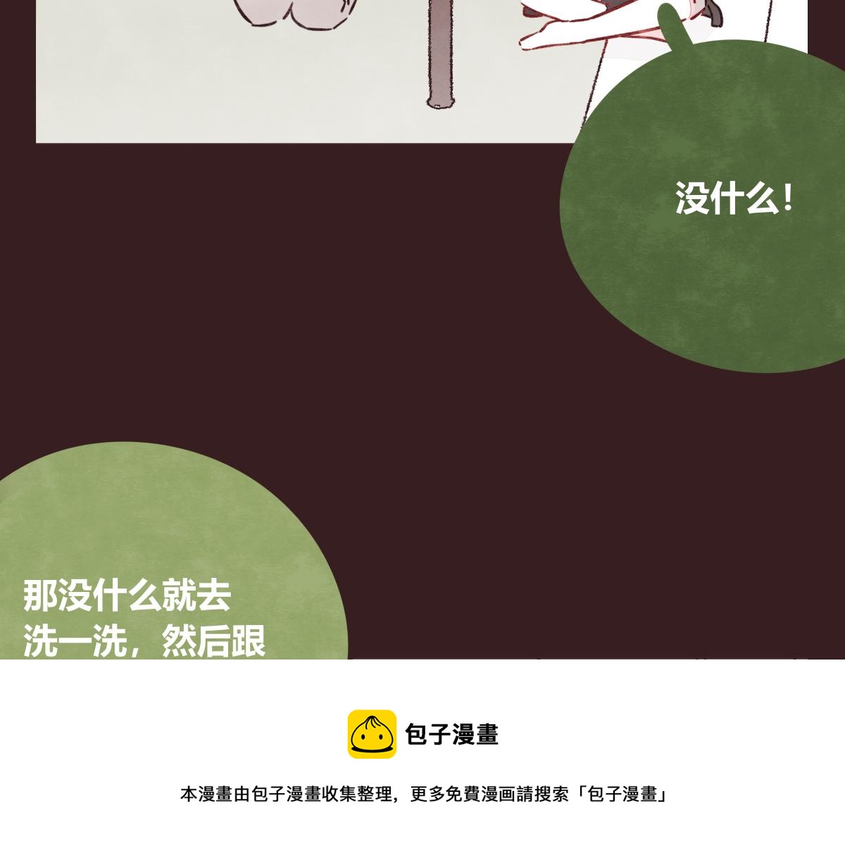 🍧805 第0416话 太...突然了吧 第5页