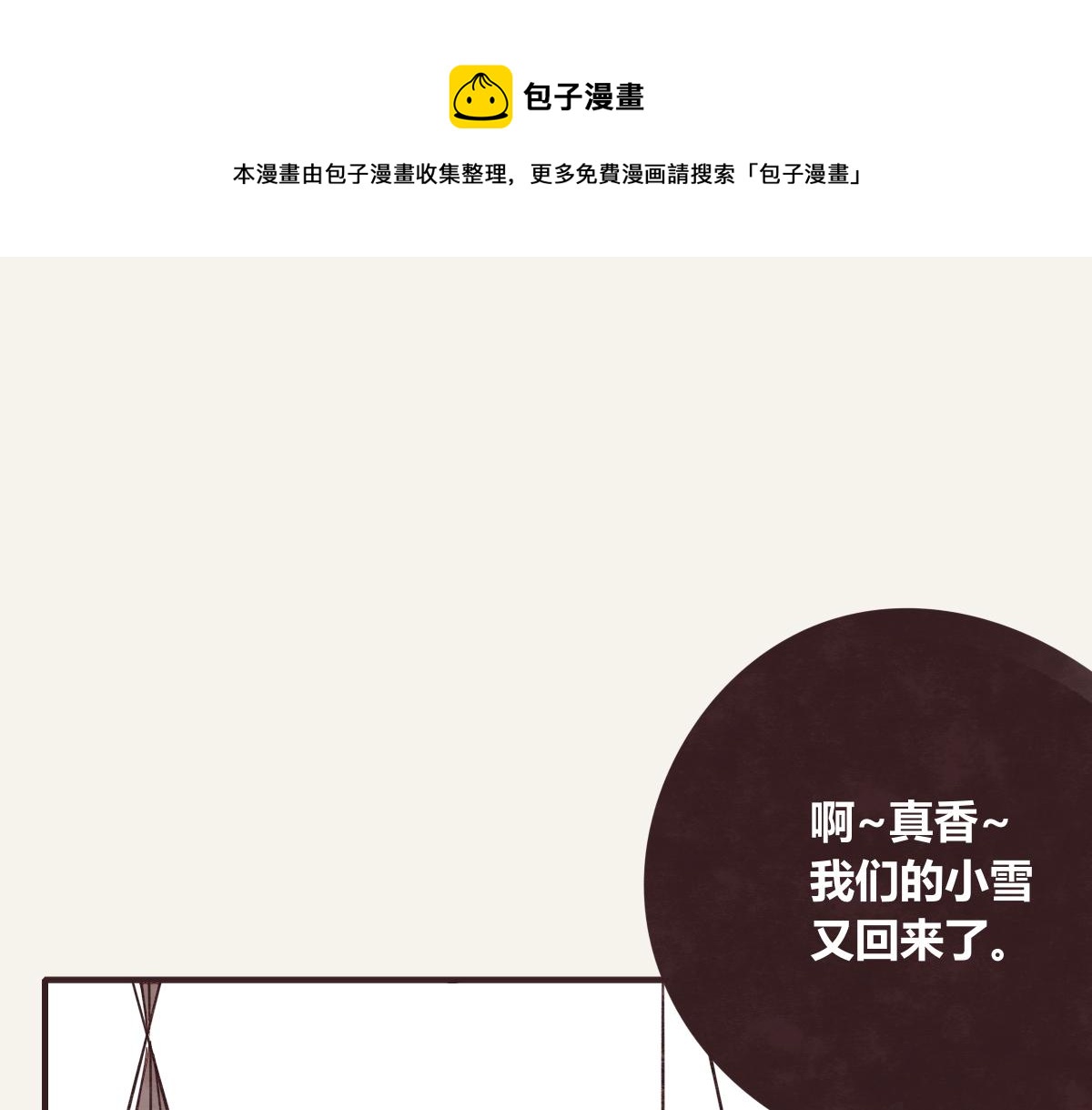 🍧805 第0418话 误解（一） 第1页