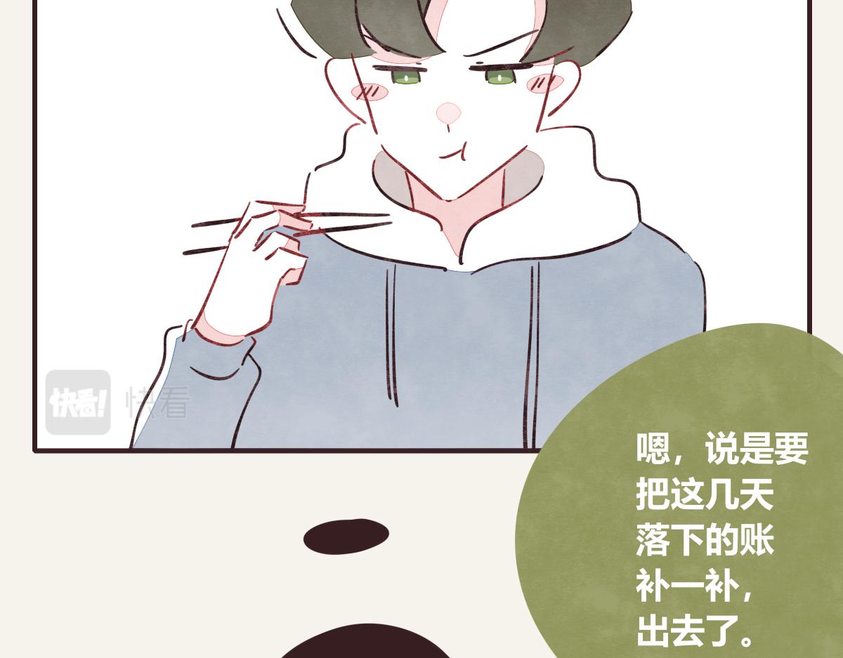 🍧805 第0418话 误解（一） 第10页
