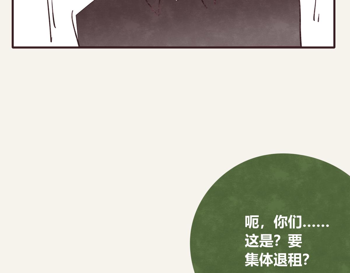 🍧805 第0418话 误解（一） 第28页
