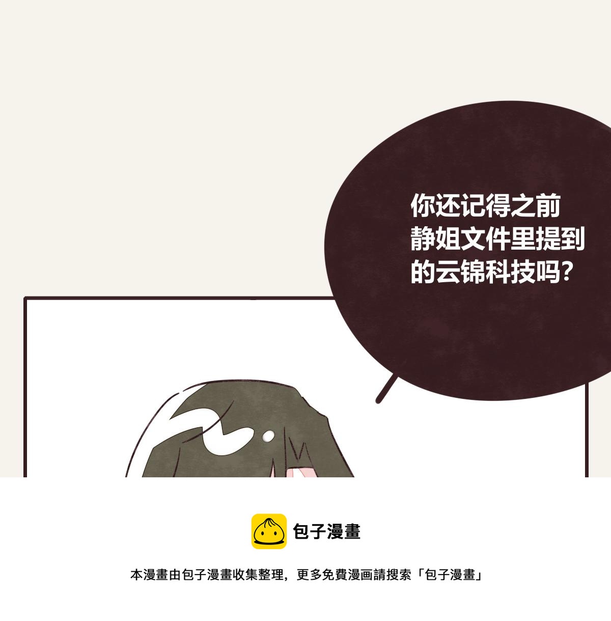 🍧805 第0418话 误解（一） 第31页