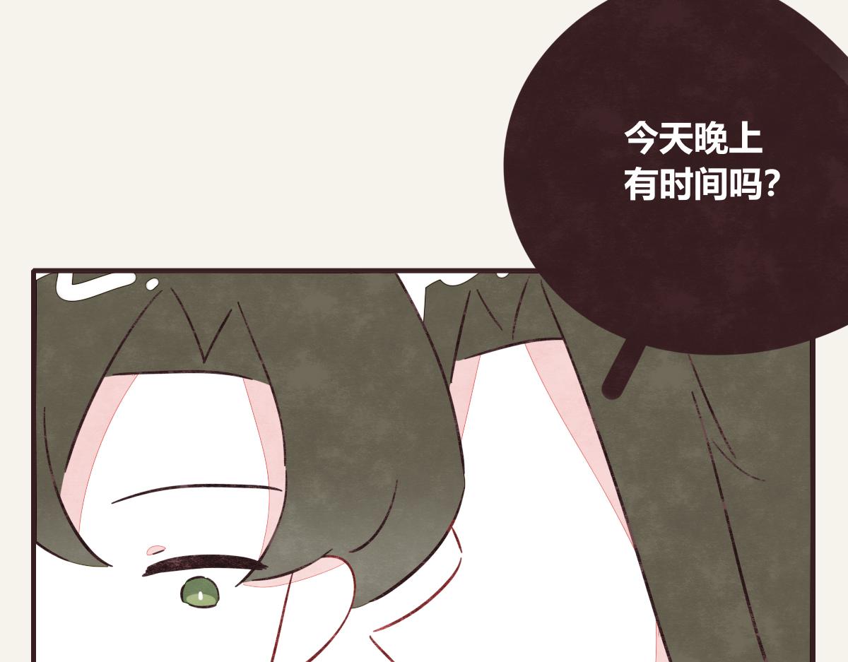 🍧805 第0418话 误解（一） 第4页