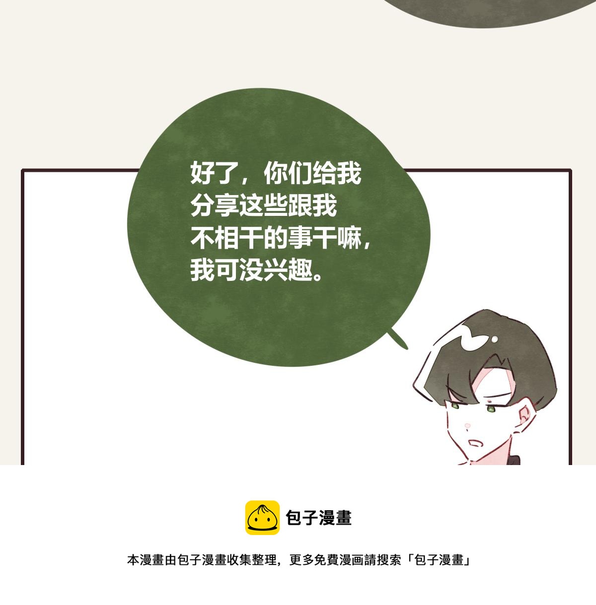 🍧805 第0418话 误解（一） 第41页