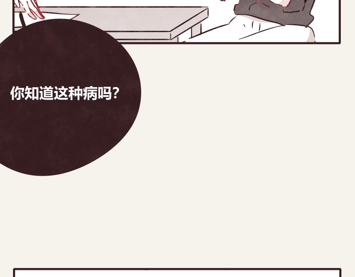 🍧805 第0418话 误解（一） 第43页
