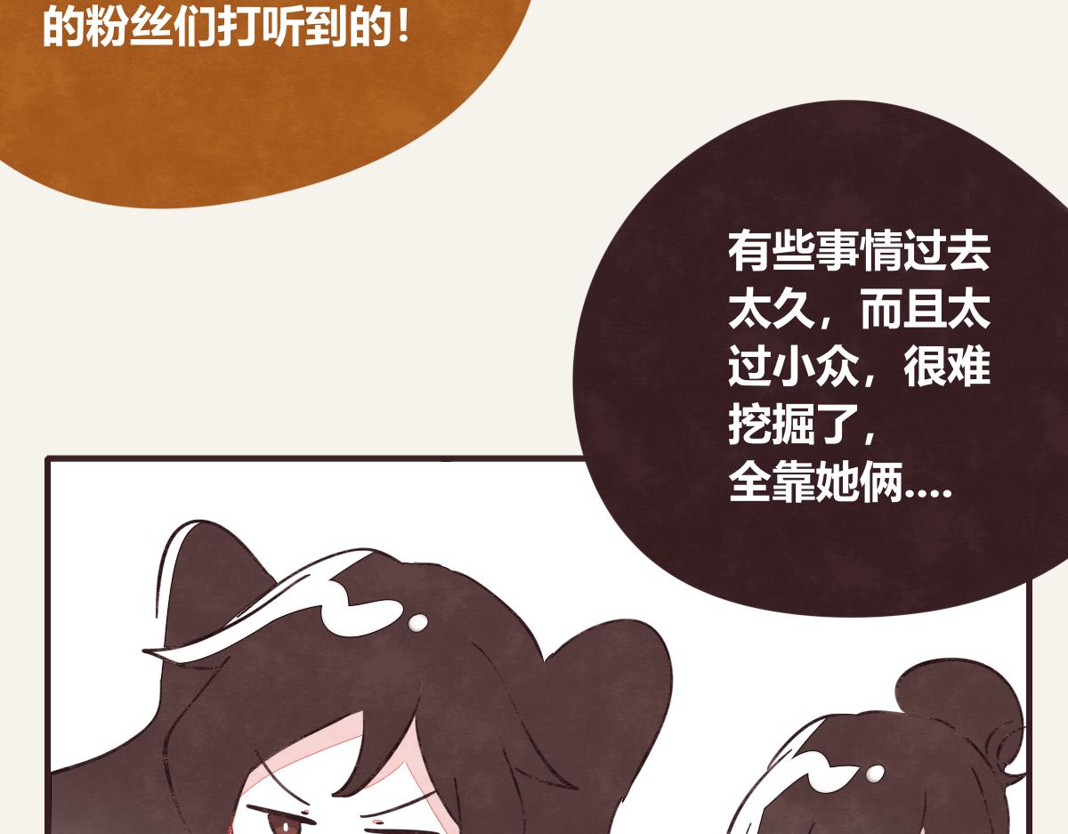 🍧805 第0418话 误解（一） 第46页