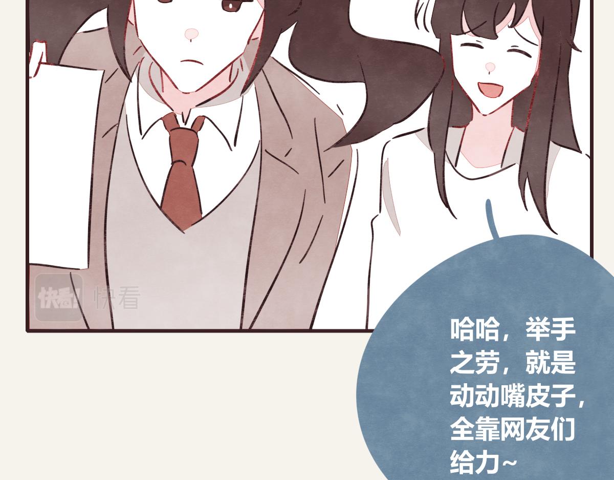 🍧805 第0418话 误解（一） 第47页