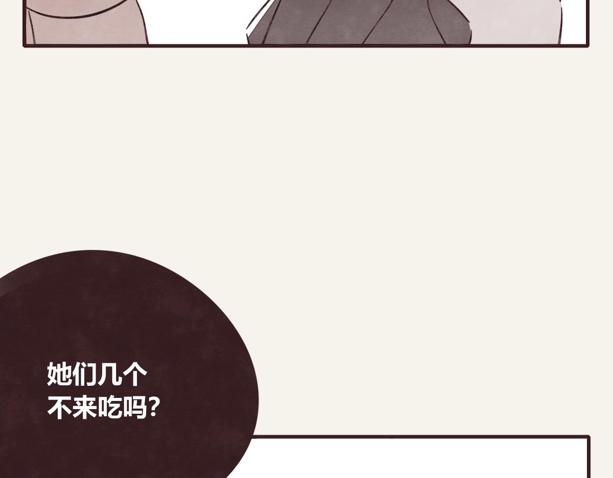 🍧805 第0418话 误解（一） 第8页
