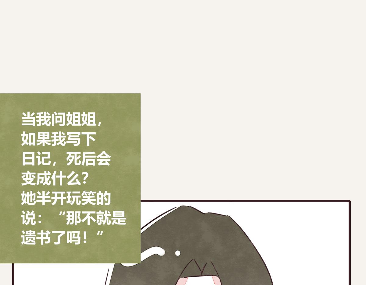🍧805 第0419话 误解（二） 第25页