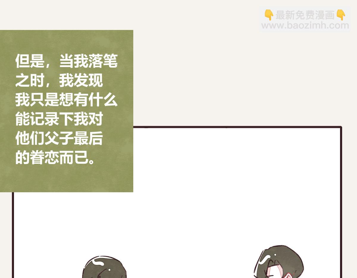 🍧805 第0419话 误解（二） 第28页
