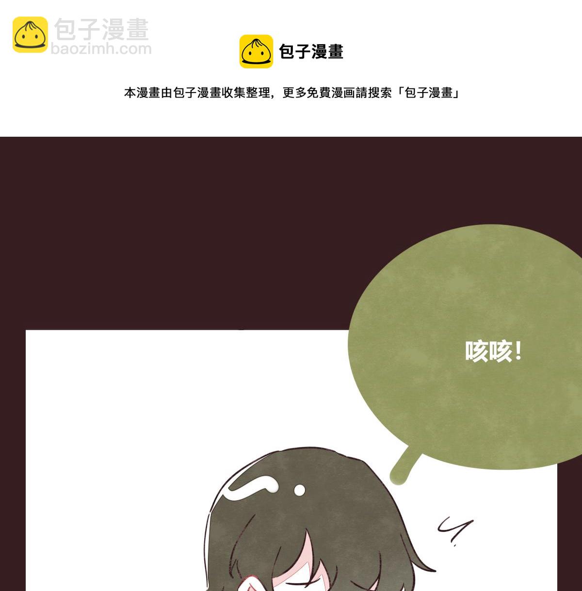 🍧805 第0419话 误解（二） 第31页