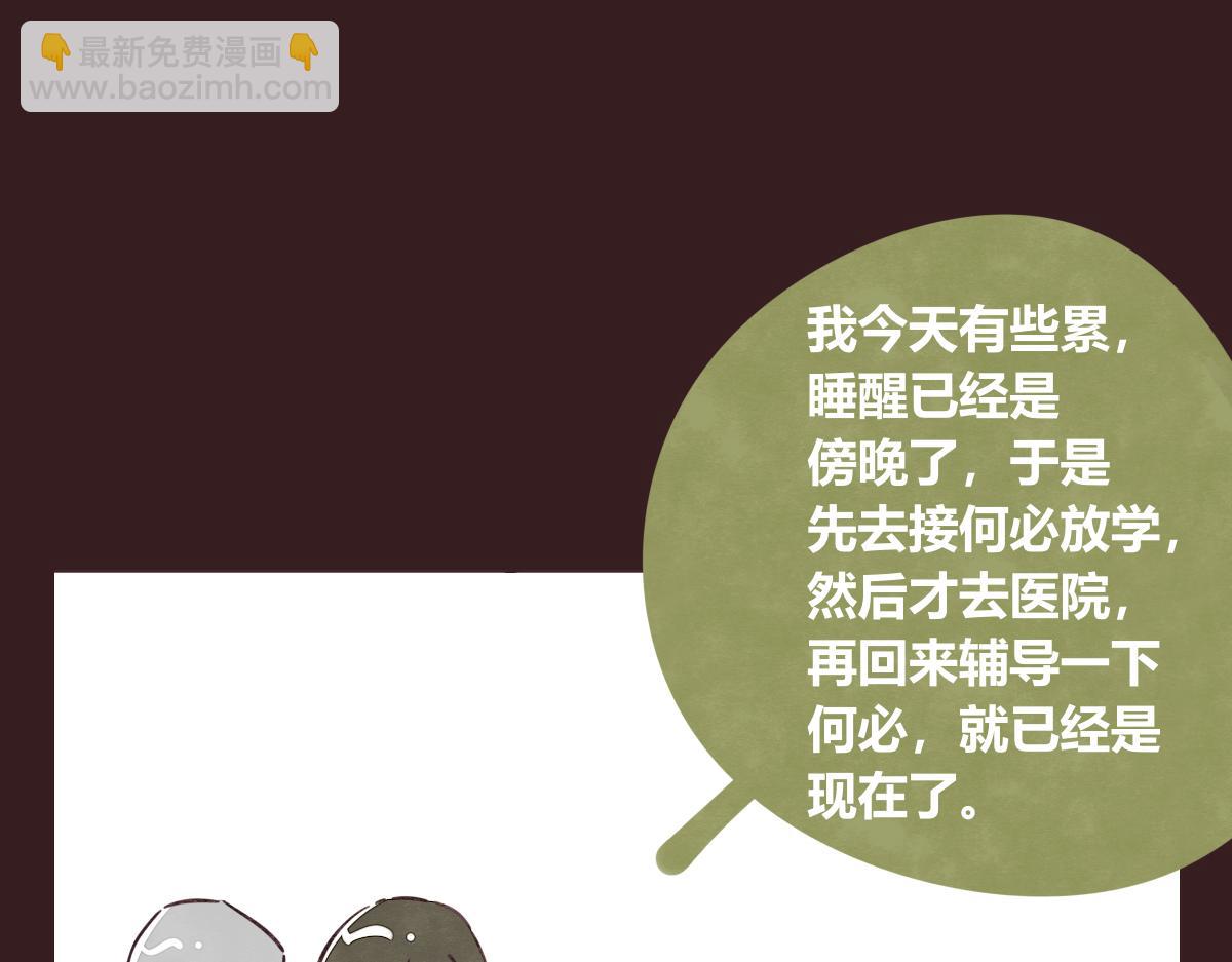 🍧805 第0419话 误解（二） 第38页