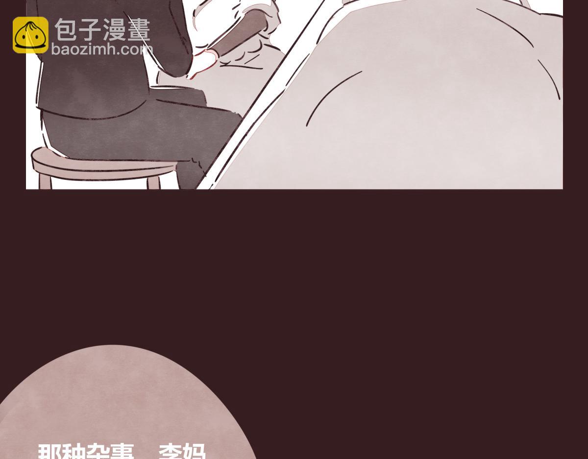 🍧805 第0419话 误解（二） 第40页