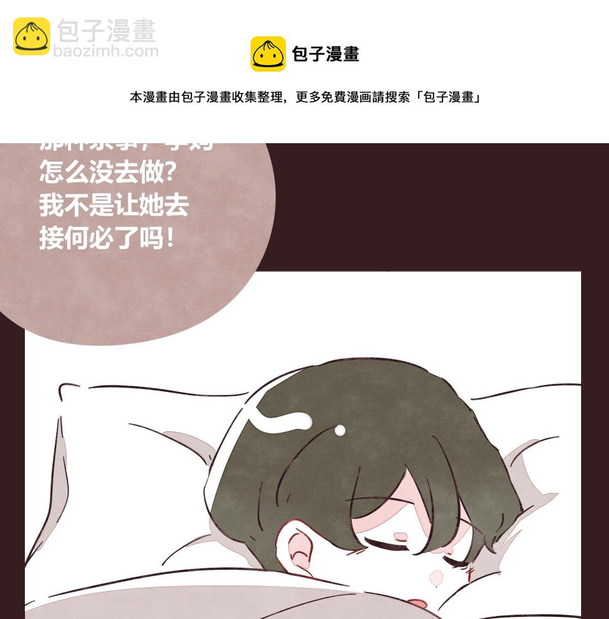 🍧805 第0419话 误解（二） 第41页