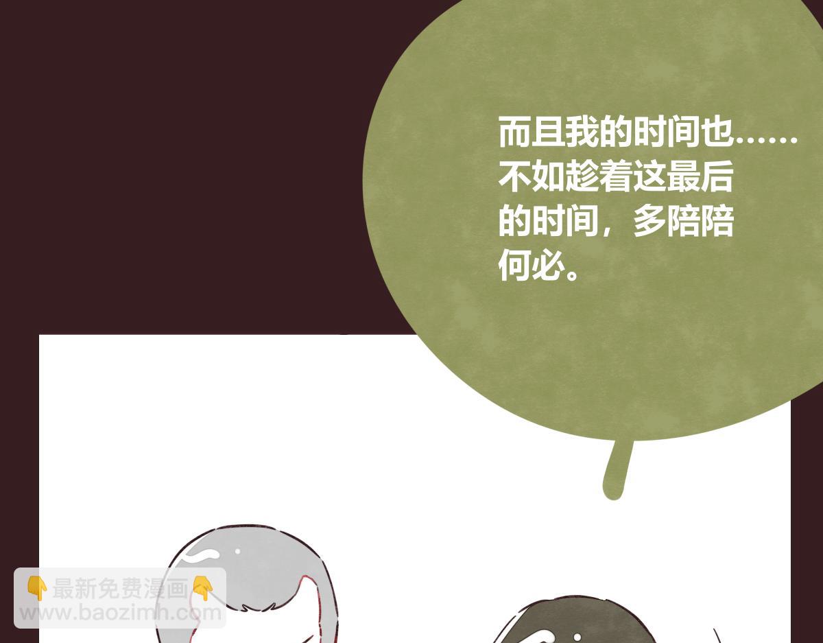 🍧805 第0419话 误解（二） 第46页