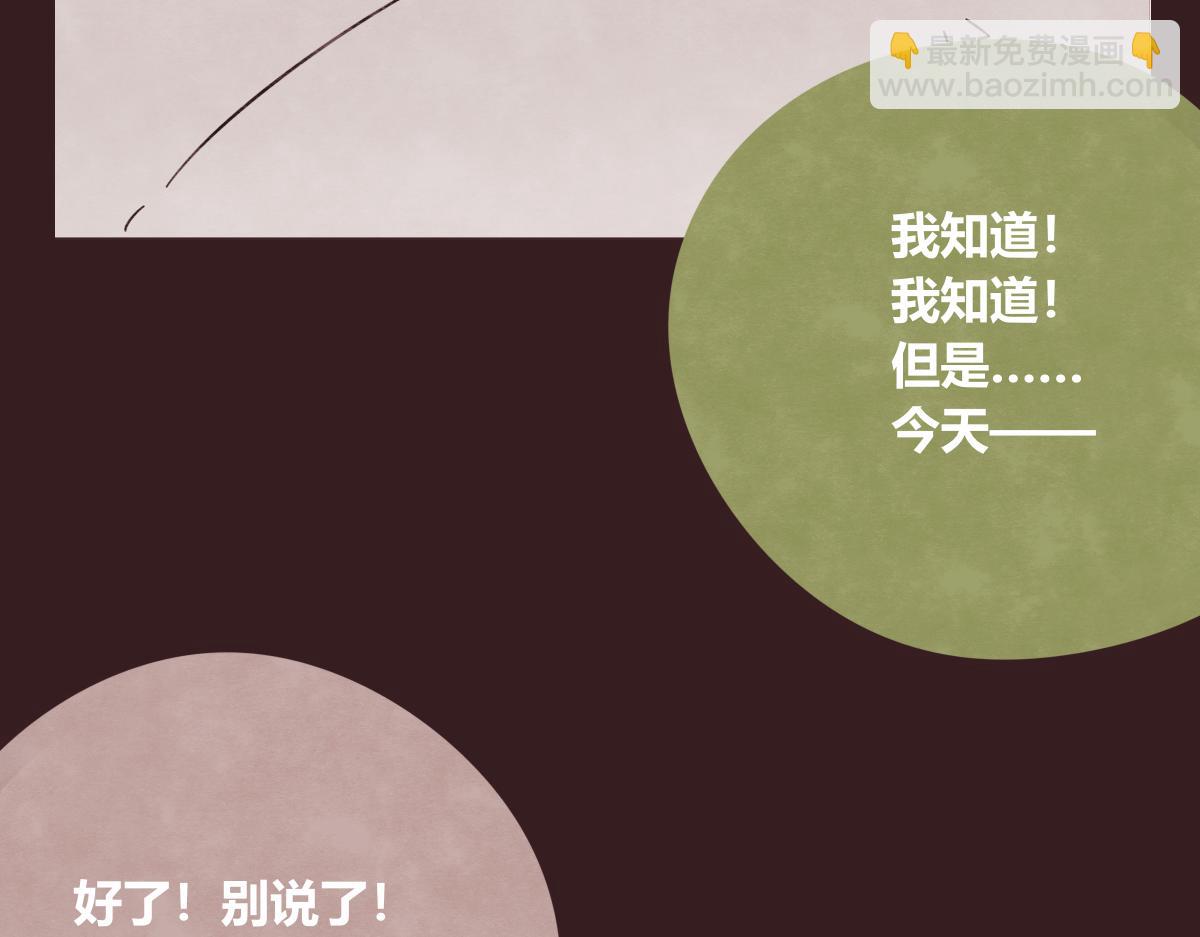 🍧805 第0419话 误解（二） 第50页