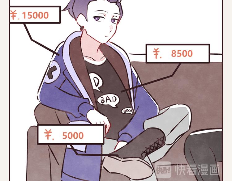 🍧805 第0043话 不能惹的女人 第10页