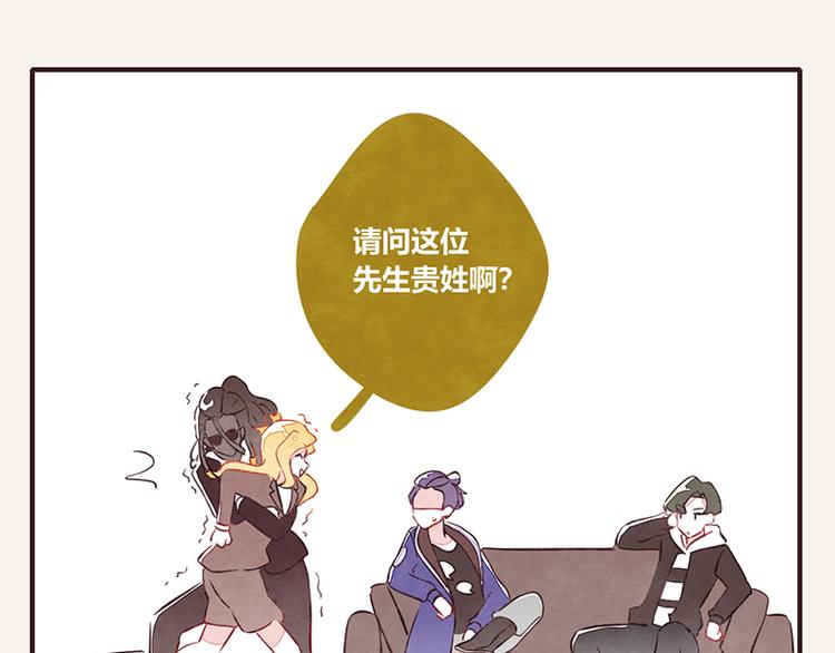 🍧805 第0043话 不能惹的女人 第17页