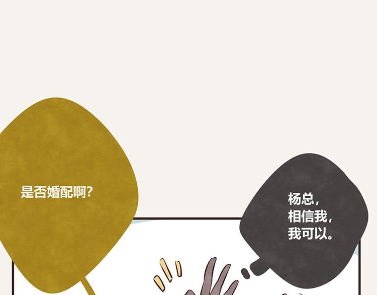 🍧805 第0043话 不能惹的女人 第19页