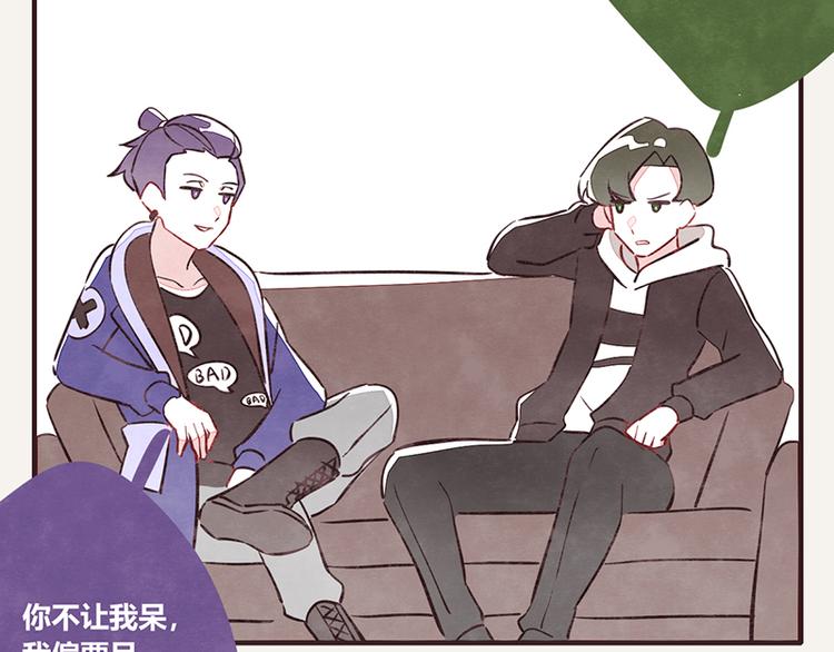 🍧805 第0043话 不能惹的女人 第2页