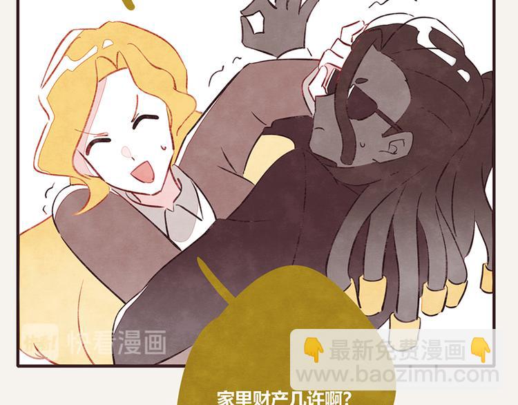 🍧805 第0043话 不能惹的女人 第20页