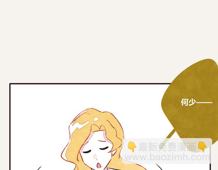 🍧805 第0043话 不能惹的女人 第4页