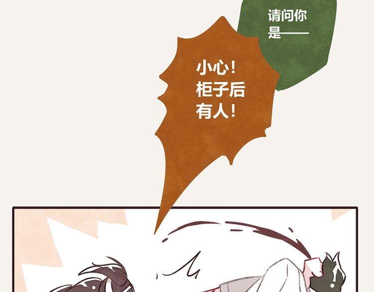 🍧805 第0045话 最后的净土 第14页