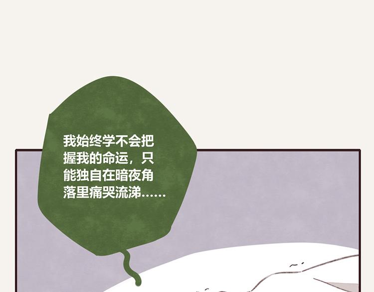 🍧805 第0045话 最后的净土 第17页