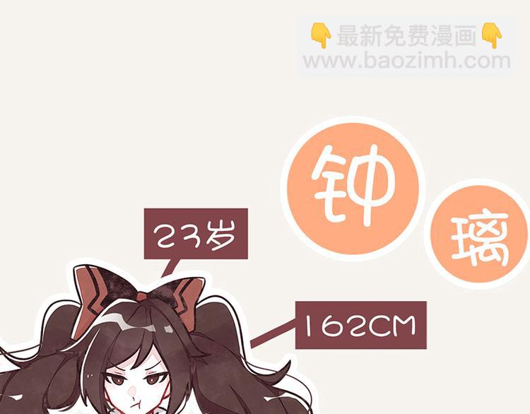 🍧805 第0045话 最后的净土 第25页