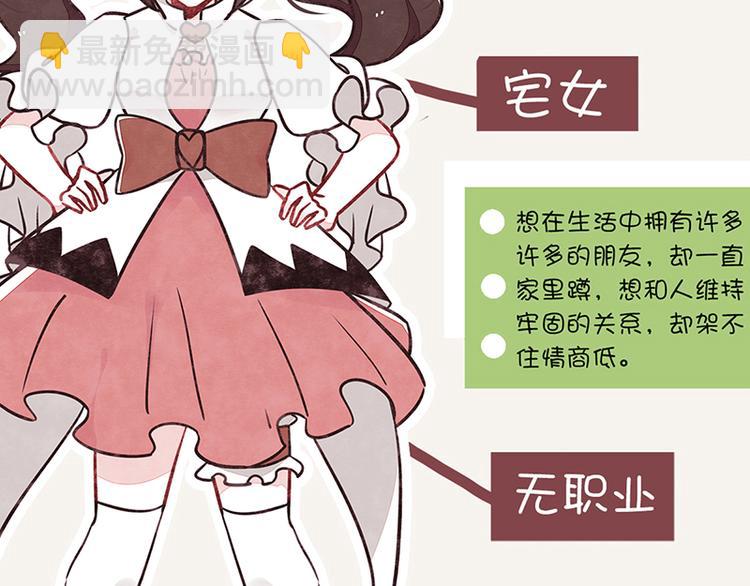 🍧805 第0045话 最后的净土 第26页