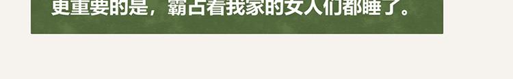 🍧805 第0045话 最后的净土 第3页