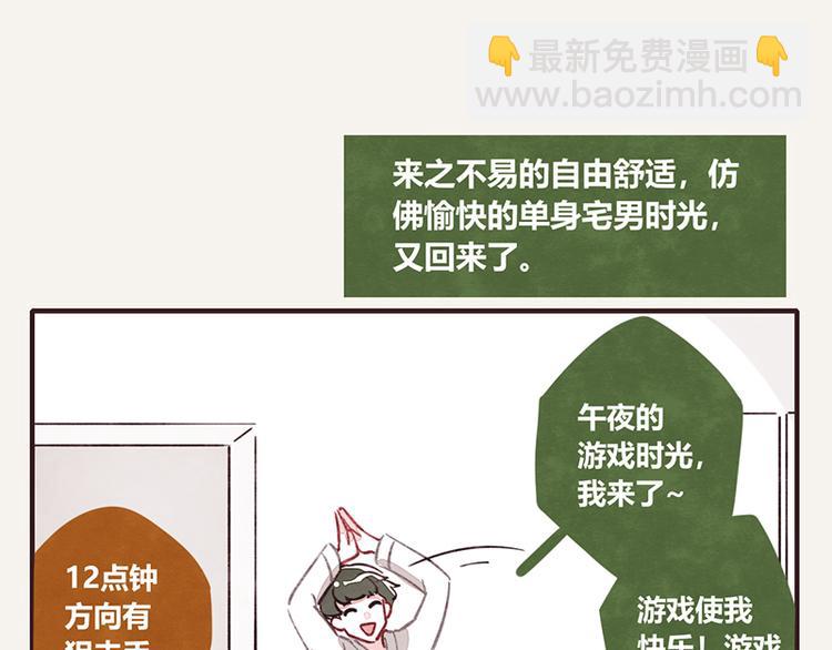 🍧805 第0045话 最后的净土 第4页