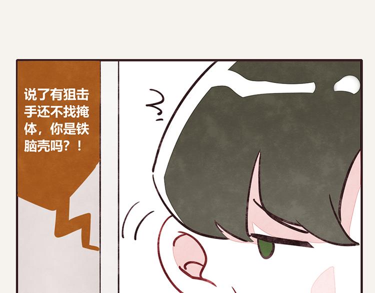 🍧805 第0045话 最后的净土 第7页