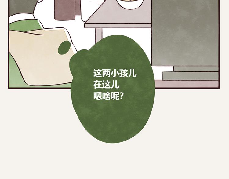 🍧805 第0049话 哑谜 第13页