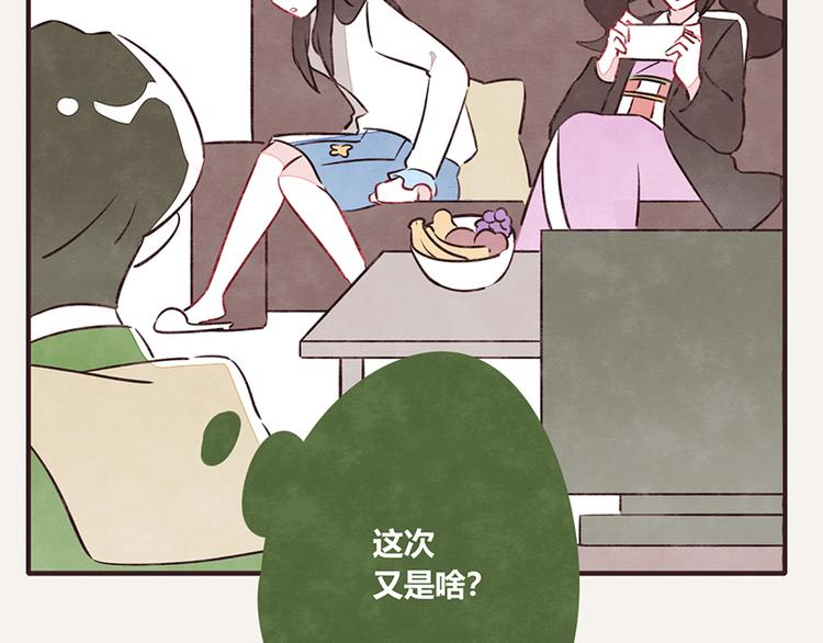 🍧805 第0049话 哑谜 第20页