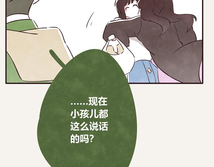 🍧805 第0049话 哑谜 第26页