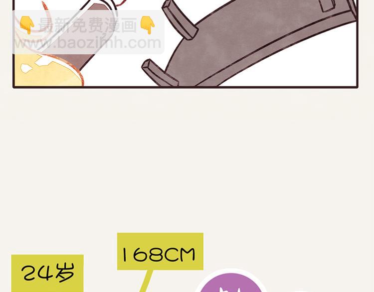 🍧805 第0005话 硬核相亲 第10页