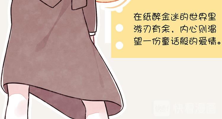 🍧805 第0005话 硬核相亲 第12页