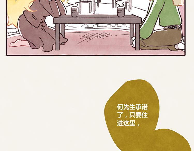 🍧805 第0005话 硬核相亲 第2页