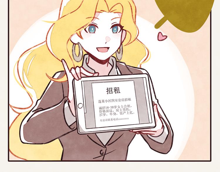 🍧805 第0005话 硬核相亲 第4页