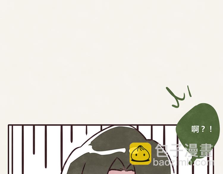 🍧805 第0005话 硬核相亲 第5页