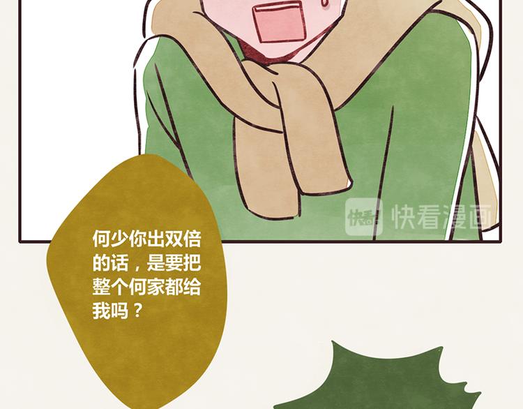 🍧805 第0005话 硬核相亲 第7页