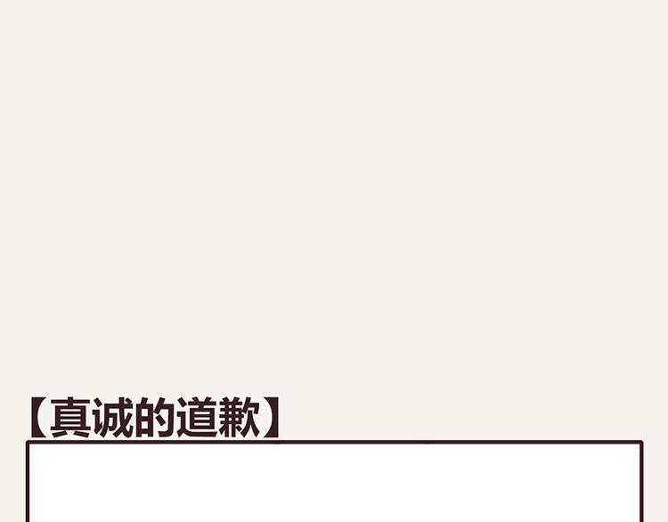 🍧805 第0051话 真诚的道歉 第1页