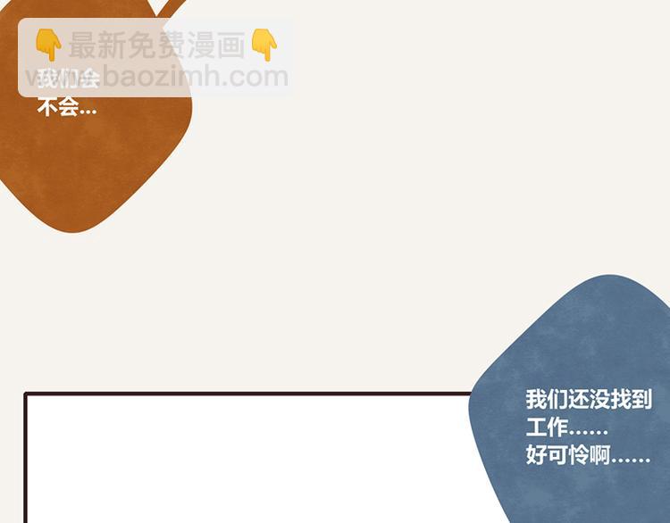 🍧805 第0051话 真诚的道歉 第11页