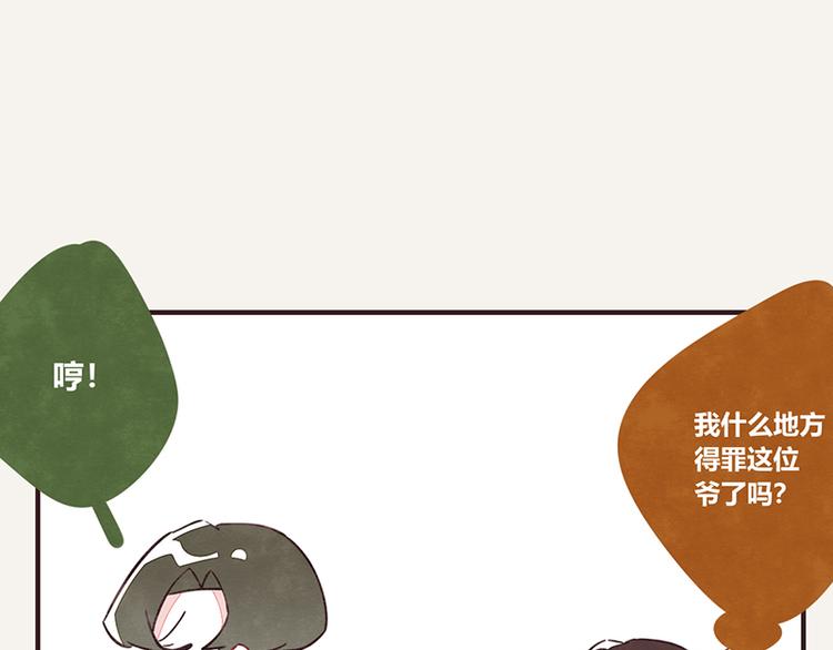🍧805 第0051话 真诚的道歉 第4页