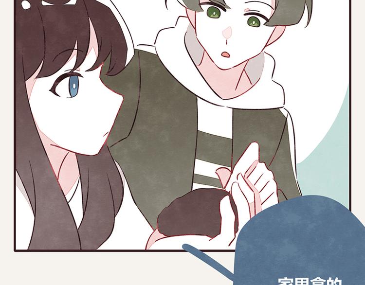 🍧805 第0053话 农家肥 第10页