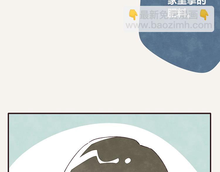 🍧805 第0053话 农家肥 第11页