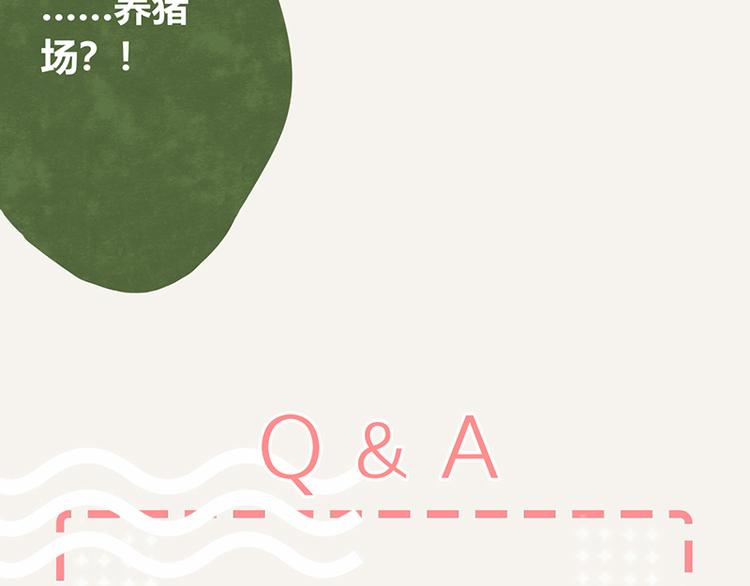 🍧805 第0053话 农家肥 第19页