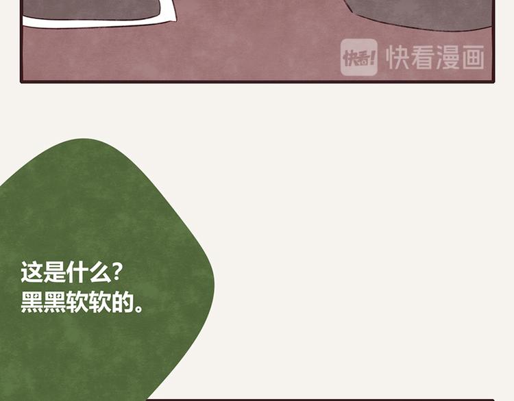 🍧805 第0053话 农家肥 第8页