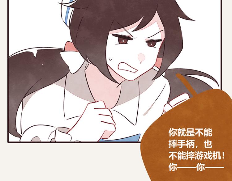 🍧805 第0055话 舔技 第16页
