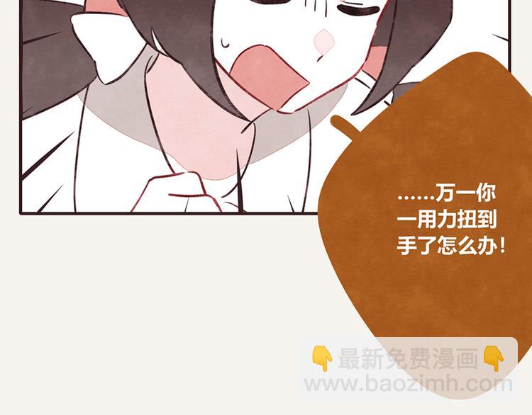🍧805 第0055话 舔技 第19页